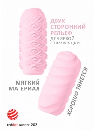 Розовый мастурбатор Marshmallow Maxi Juicy - Lola Games - в Майкопе купить с доставкой