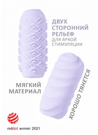 Сиреневый мастурбатор Marshmallow Maxi Juicy - Lola Games - в Майкопе купить с доставкой