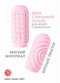 Розовый мастурбатор Marshmallow Maxi Sugary - Lola Games - в Майкопе купить с доставкой