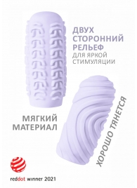 Сиреневый мастурбатор Marshmallow Maxi Sugary - Lola Games - в Майкопе купить с доставкой