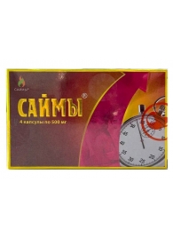 БАД для мужчин  Саймы  - 4 капсулы (500 мг.) - Вселенная здоровья - купить с доставкой в Майкопе