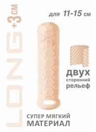 Телесный фаллоудлинитель Homme Long - 15,5 см. - Lola Games - в Майкопе купить с доставкой