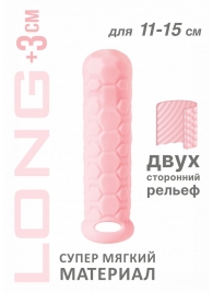 Розовый фаллоудлинитель Homme Long - 15,5 см. - Lola Games - в Майкопе купить с доставкой