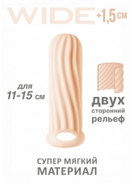 Телесный фаллоудлинитель Homme Wide - 13 см. - Lola Games - в Майкопе купить с доставкой