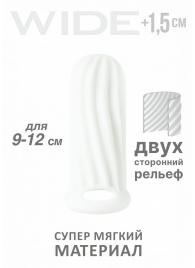 Белый фаллоудлинитель Homme Wide - 11 см. - Lola Games - в Майкопе купить с доставкой