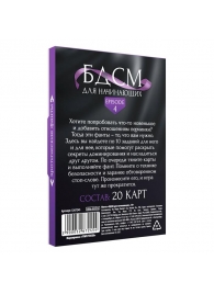 Фанты «БДСМ для начинающих» - Сима-Ленд - купить с доставкой в Майкопе