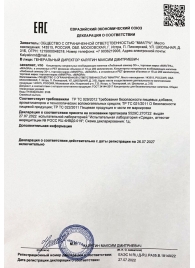 Возбудитель  Любовный эликсир 30+  - 20 мл. - Миагра - купить с доставкой в Майкопе