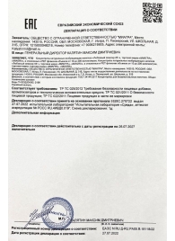 Возбудитель  Любовный эликсир 45+  - 20 мл. - Миагра - купить с доставкой в Майкопе