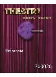 Фиолетовая пуховая щекоталка - ToyFa - купить с доставкой в Майкопе