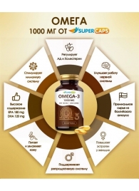 Пищевая добавка SuperCaps OMEGA-3 - 50 капсул (1000 мг) - SuperCaps - купить с доставкой в Майкопе