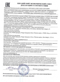 Пищевая добавка SuperCaps VITAMIN D3 2000 ME - 120 капсул - SuperCaps - купить с доставкой в Майкопе