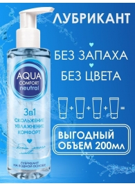 Лубрикант на водной основе Aqua Comfort Neutral - 195 гр. - Биоритм - купить с доставкой в Майкопе