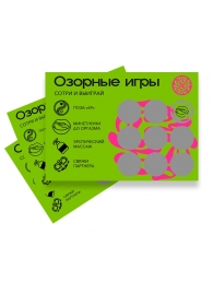 Скретч-игра для взрослых  Озорные игры - YESORYES - купить с доставкой в Майкопе