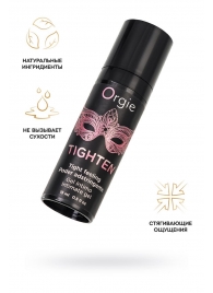 Сужающий гель для женщин ORGIE Tighten - 15 мл. - ORGIE - купить с доставкой в Майкопе