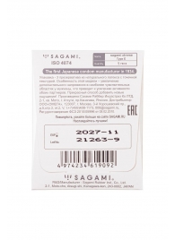 Презерватив Sagami Xtreme Type-E с точками - 1 шт. - Sagami - купить с доставкой в Майкопе