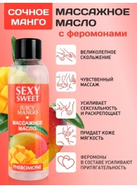 Массажное масло Sexy Sweet Juicy Mango с феромонами и ароматом манго - 75 мл. - Биоритм - купить с доставкой в Майкопе