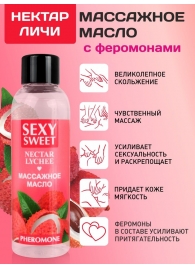 Массажное масло Sexy Sweet Nectar Lychee с феромонами и ароматом личи - 75 мл. - Биоритм - купить с доставкой в Майкопе