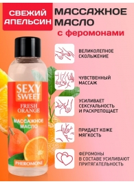 Массажное масло Sexy Sweet Fresh Orange с ароматом апельсина и феромонами - 75 мл. - Биоритм - купить с доставкой в Майкопе