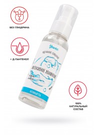 Увлажняющая гель-смазка «Интенсивное увлажнение» - 100 мл. - ToyFa - купить с доставкой в Майкопе