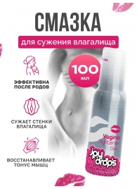 Гель для сужения влагалища Vagina Tightener Gel - 100 мл. - JoyDrops - купить с доставкой в Майкопе