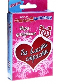 Игры с карточками - Во власти страсти - Сима-Ленд - купить с доставкой в Майкопе