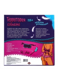 Игра  Территория соблазна.Нежная романтика - Сима-Ленд - купить с доставкой в Майкопе