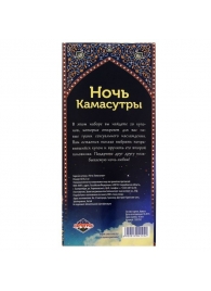 Горячие купоны  Ночь камасутры - Сима-Ленд - купить с доставкой в Майкопе