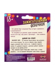 Фанты  Зажигательный девичник - Сима-Ленд - купить с доставкой в Майкопе