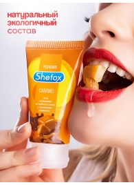 Интимная гель-смазка Shefox «Карамель» - 50 мл. - Shefox - купить с доставкой в Майкопе