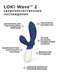 Синий вибромассажер простаты Lelo Loki Wave 2 - 19,6 см. - Lelo - в Майкопе купить с доставкой