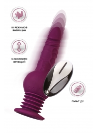 Фиолетовая мини-машина для секса Striker с пультом ДУ - 23,5 см. - ToyFa - купить с доставкой в Майкопе