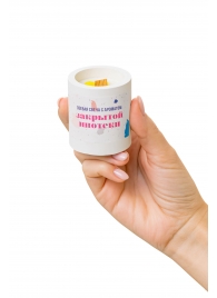 Ароматическая свеча «Закрытая ипотека» - Pecado - купить с доставкой в Майкопе