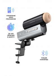 Мастурбатор Solace PRO с настольным креплением - Lovense - в Майкопе купить с доставкой