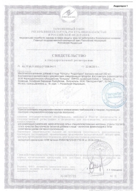 Биологически активная добавка к пище  Андрогерон  - 12 капсул (500 мг.) - Виктория-Райт - купить с доставкой в Майкопе