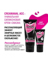 Анальная крем-смазка Creamanal АСС - 25 гр. - Биоритм - купить с доставкой в Майкопе