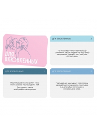 Романтическая игра   Для двоих - Сима-Ленд - купить с доставкой в Майкопе