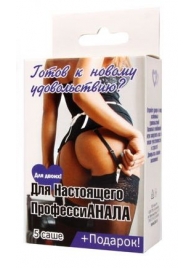 Набор лубрикантов  Для настоящего профессиАНАЛА - Биоритм - купить с доставкой в Майкопе