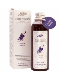 Эликсир Triple Pleasure  Спелая смородина  - 130 гр. - JULEJU - купить с доставкой в Майкопе