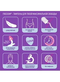 Женские гигиенические тампоны без веревочки FREEDOM normal - 3 шт. - Freedom - купить с доставкой в Майкопе