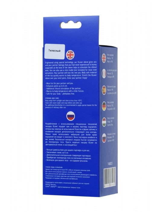 Телесная насадка Toyfa XLover для увеличения размера - 16,8 см. - ToyFa - в Майкопе купить с доставкой