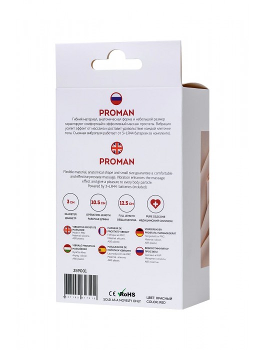 Красный силиконовый вибростимулятор простаты Proman - 12,5 см. - ToyFa - в Майкопе купить с доставкой