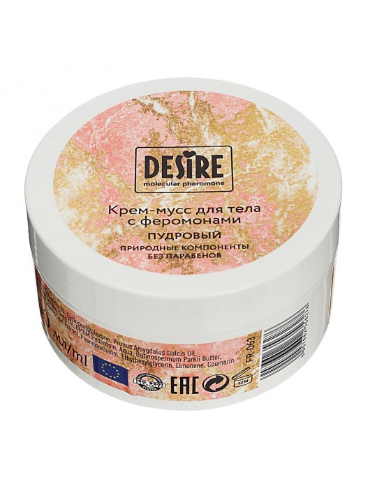 Увлажняющий крем для тела с феромонами «Три желания» - 200 мл. -  - Магазин феромонов в Майкопе