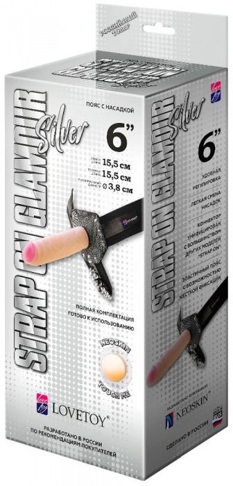 Пояс-трусики с насадкой Glamour Silver - 15,5 см. - LOVETOY (А-Полимер) - купить с доставкой в Майкопе