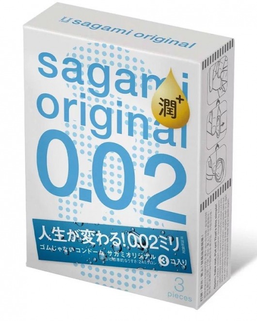 Ультратонкие презервативы Sagami Original 0.02 Extra Lub с увеличенным количеством смазки - 3 шт. - Sagami - купить с доставкой в Майкопе