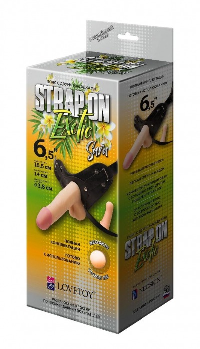 Пояс-трусики с 2 насадками Exotic-Sara - 16,5 см. - LOVETOY (А-Полимер) - купить с доставкой в Майкопе