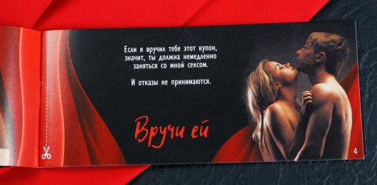 Горячие купоны  Займемся любовью - Сима-Ленд - купить с доставкой в Майкопе