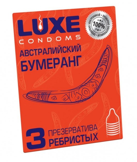 Презервативы Luxe  Австралийский Бумеранг  с ребрышками - 3 шт. - Luxe - купить с доставкой в Майкопе