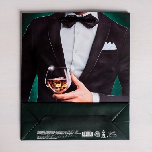 Бумажный пакет «Лучшему!» - 23 х 27 см. - Сима-Ленд - купить с доставкой в Майкопе