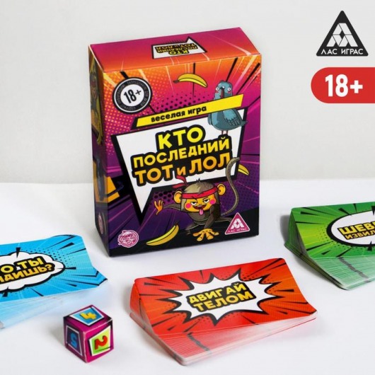 Игра-карточки  Кто последний, тот и ЛОЛ - Сима-Ленд - купить с доставкой в Майкопе