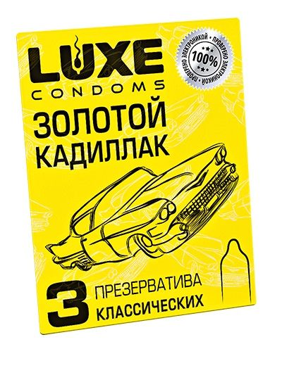 Классические гладкие презервативы  Золотой кадиллак  - 3 шт. - Luxe - купить с доставкой в Майкопе